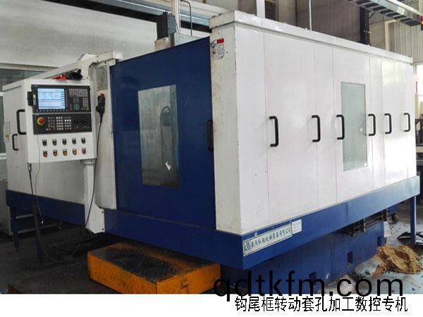 火車鉤尾框(kuang)轉(zhuan)動套孔加工數控機牀