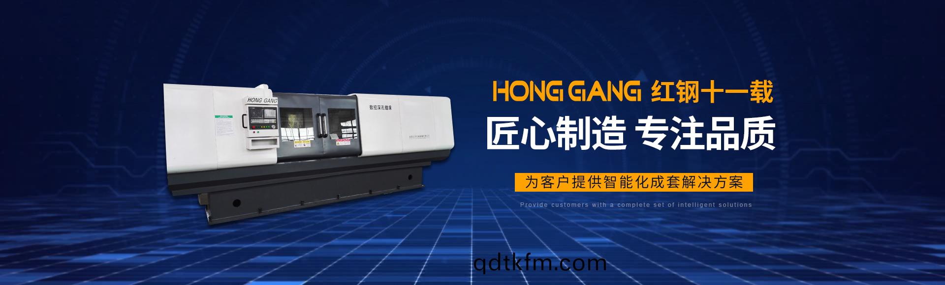 安陽紅鋼(gang)機械裝備(bei)有限公司