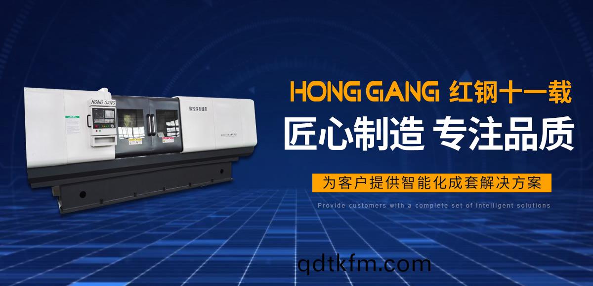 安陽紅(hong)鋼機械裝備有限公(gong)司